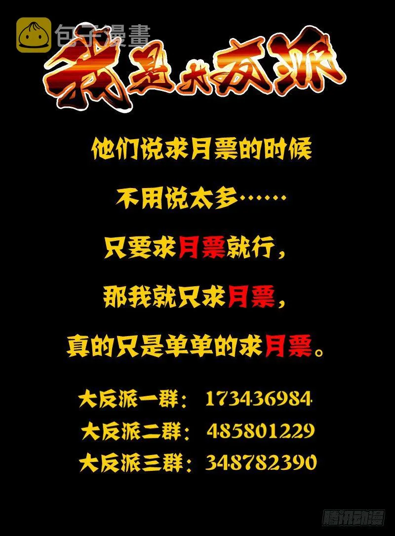第一百五十四话 各显神通 第12页