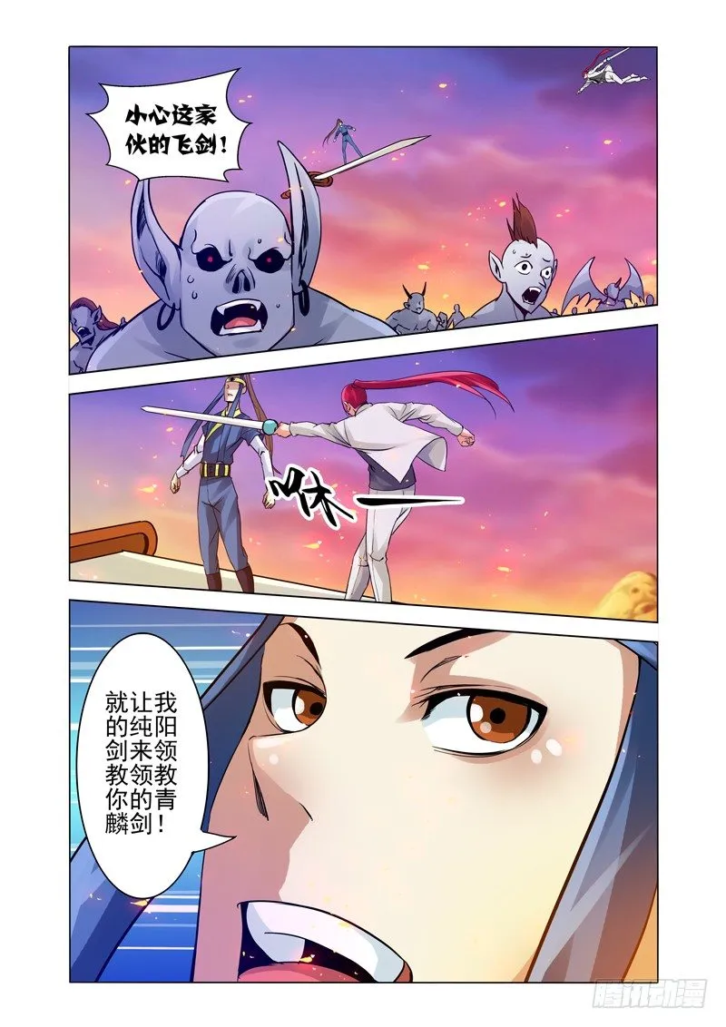 第一百五十三话 琵琶 第2页
