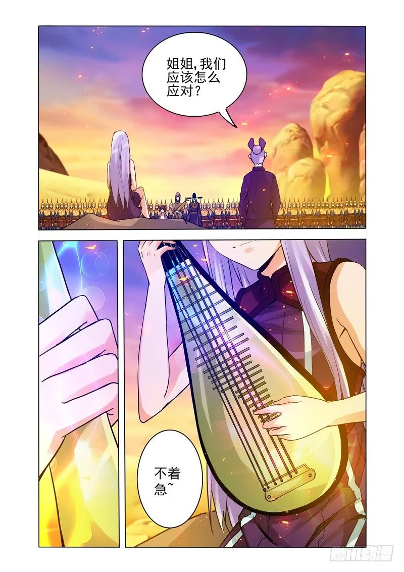 第一百五十三话 琵琶 第5页