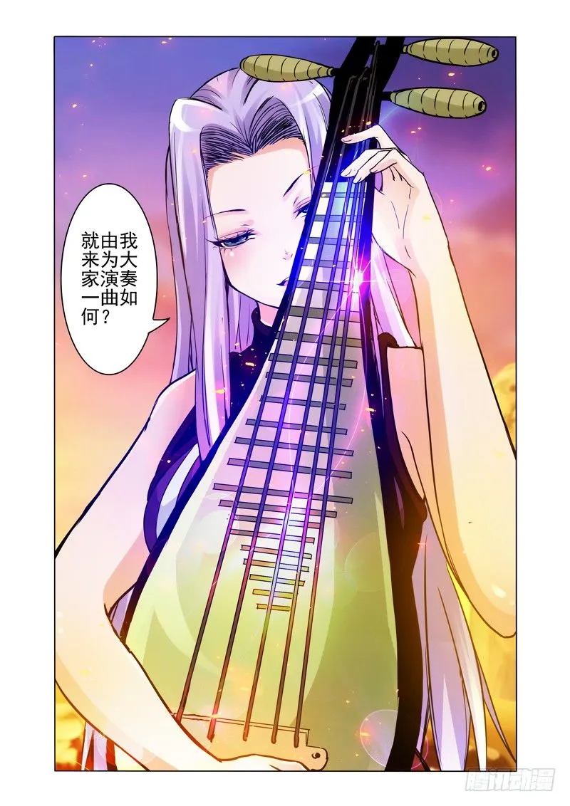 第一百五十三话 琵琶 第6页