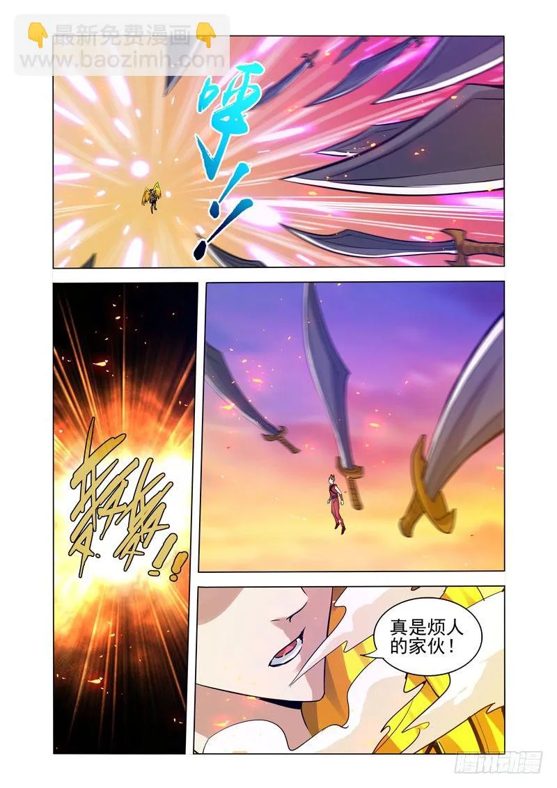 第一百五十三话 琵琶 第7页
