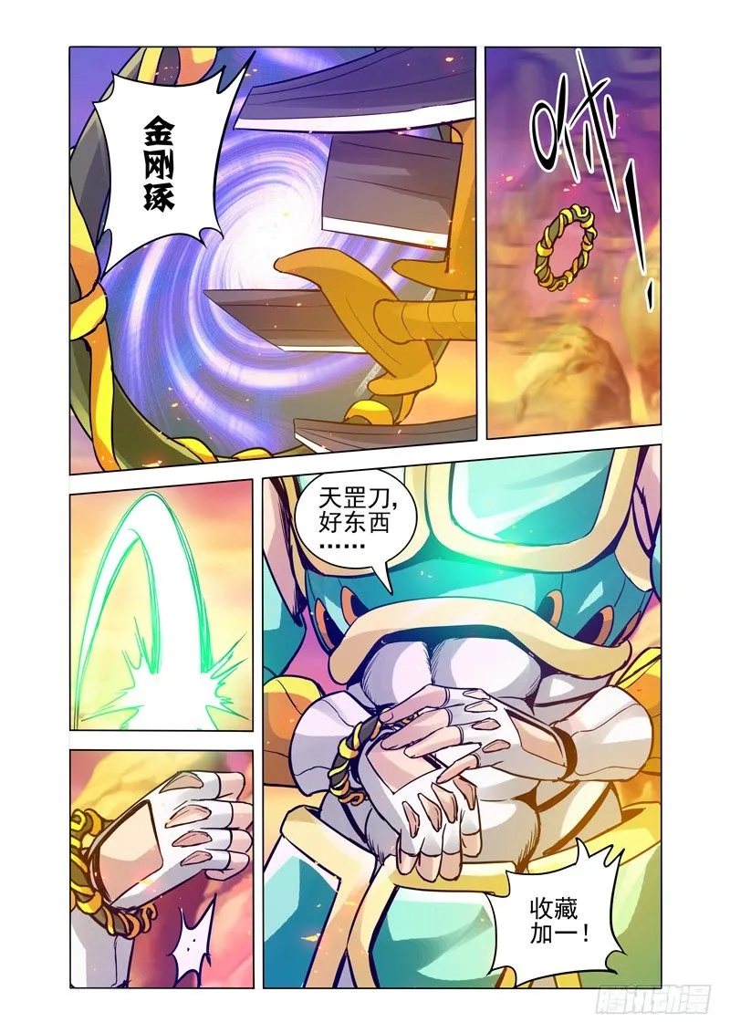 第一百五十三话 琵琶 第10页