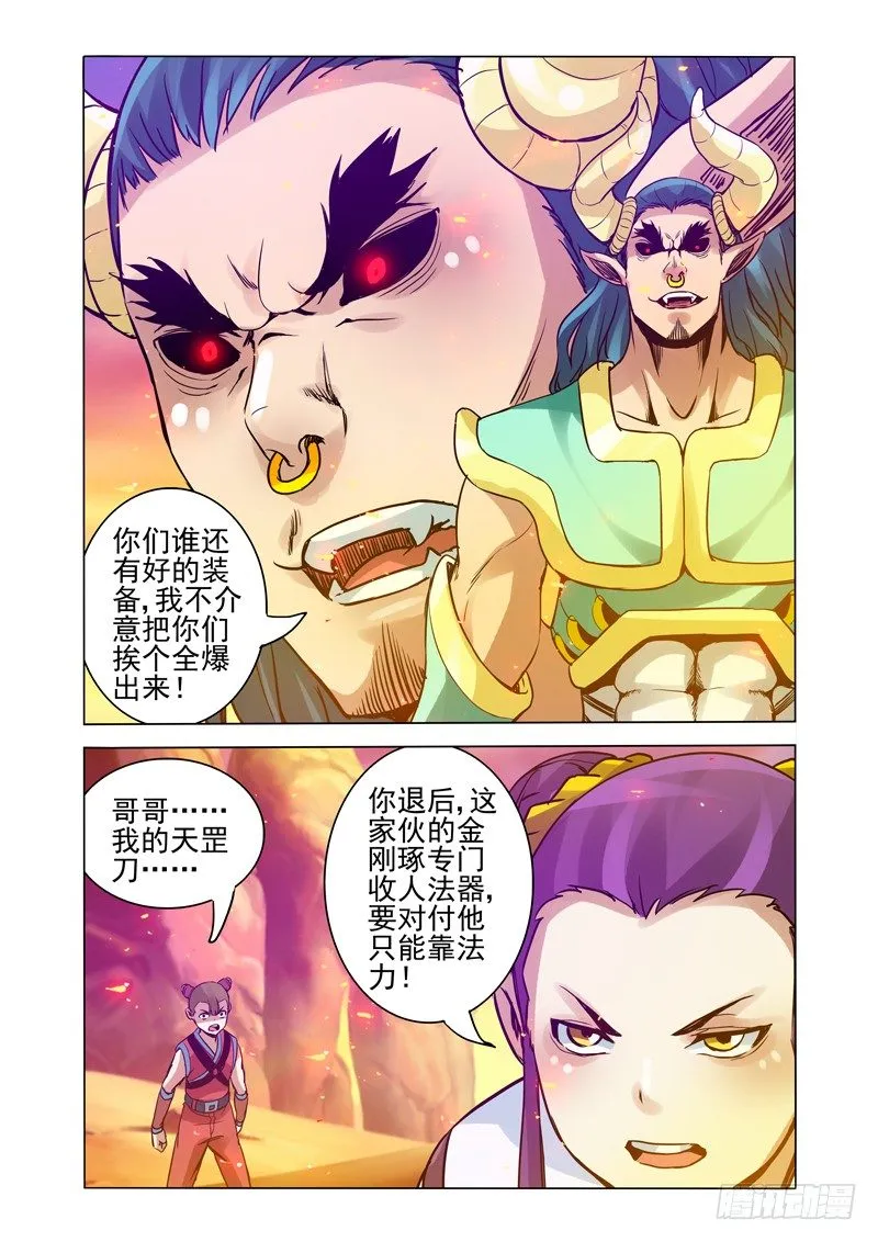 第一百五十三话 琵琶 第11页