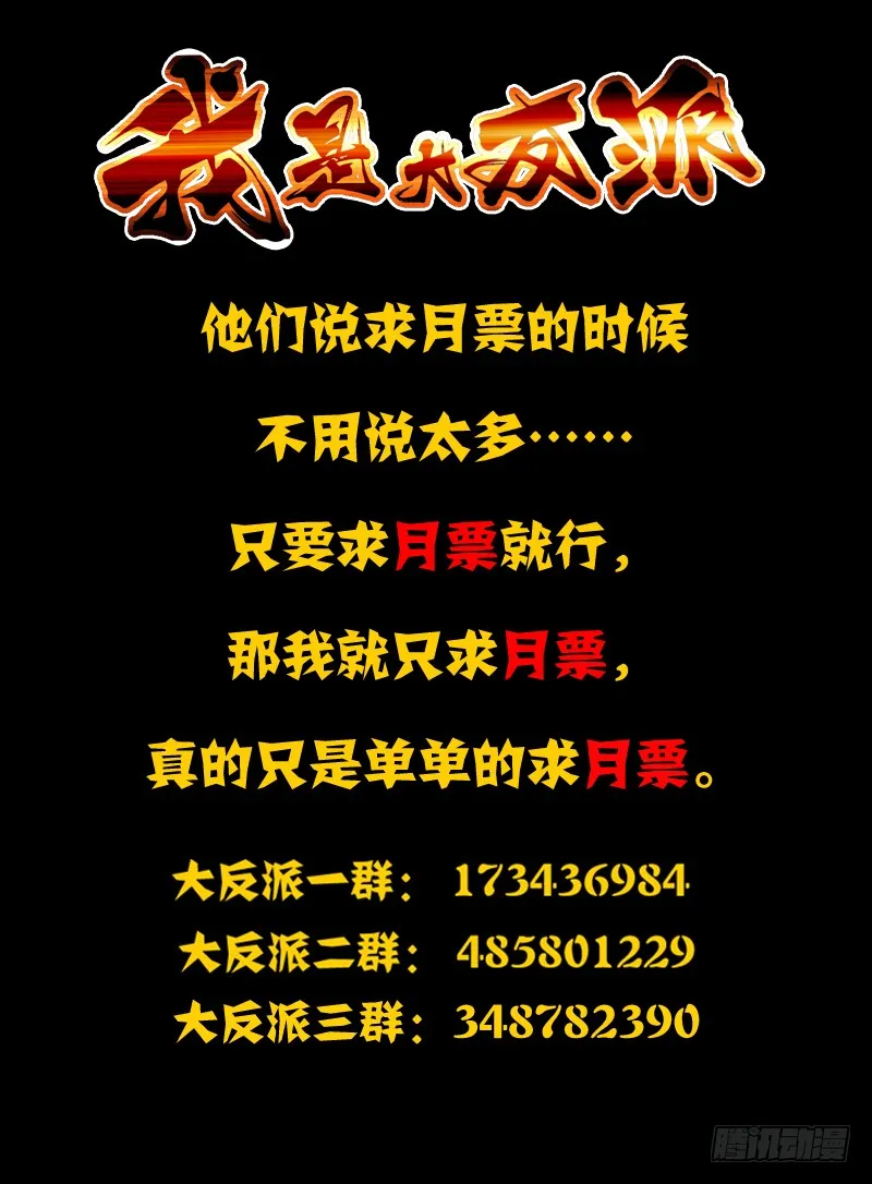 第一百五十三话 琵琶 第12页