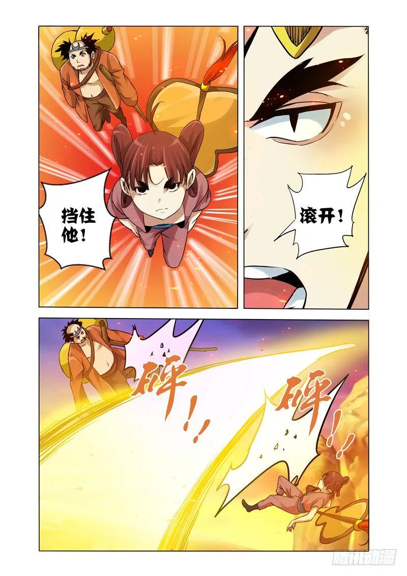 第一百五十二话 金翅大鹏 第4页