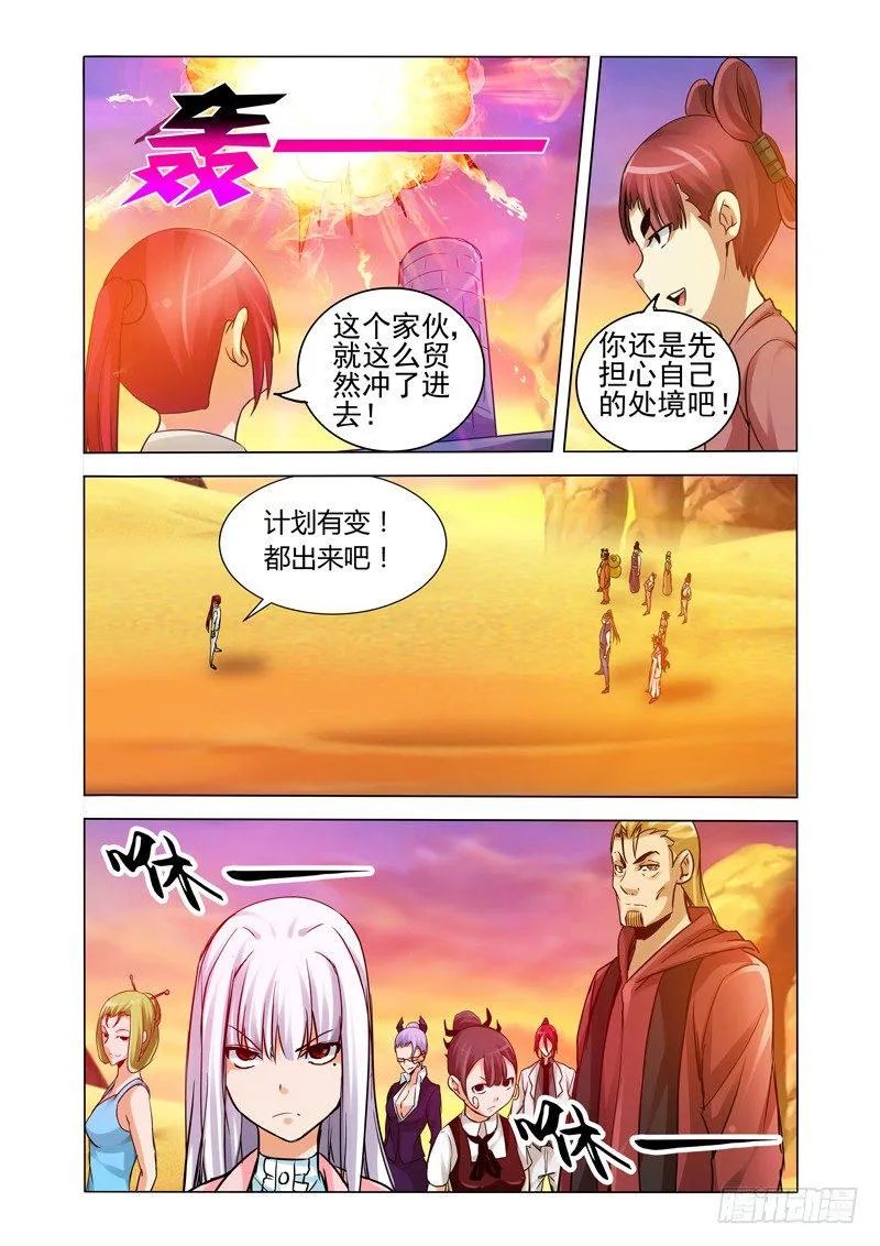 第一百五十二话 金翅大鹏 第8页