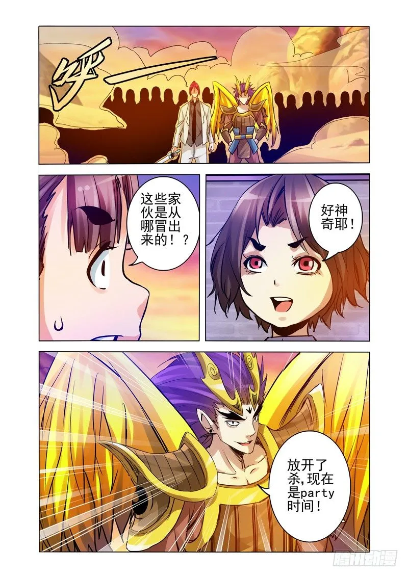 第一百五十一话 诛仙 第11页