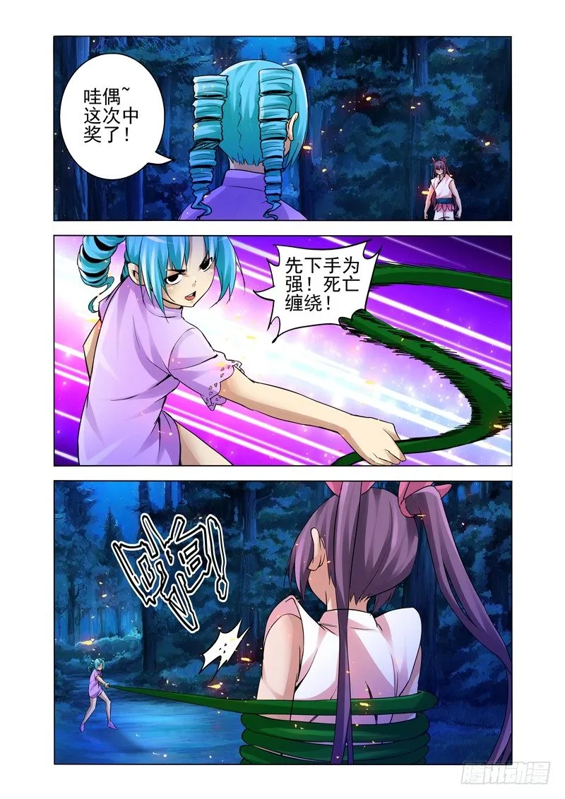 第一百四十七话 父子反目 第6页