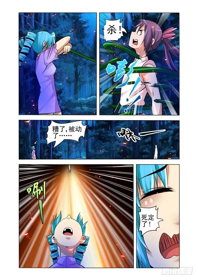 第一百四十七话 父子反目 第8页