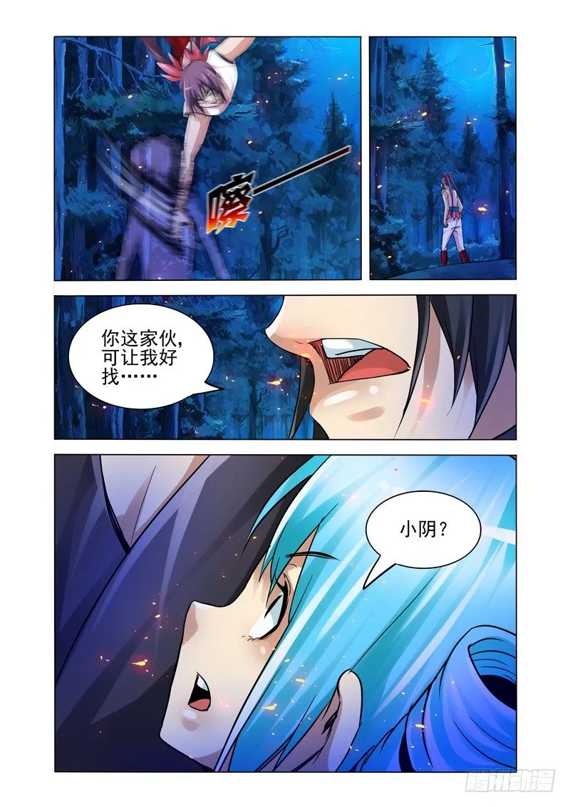 第一百四十七话 父子反目 第9页