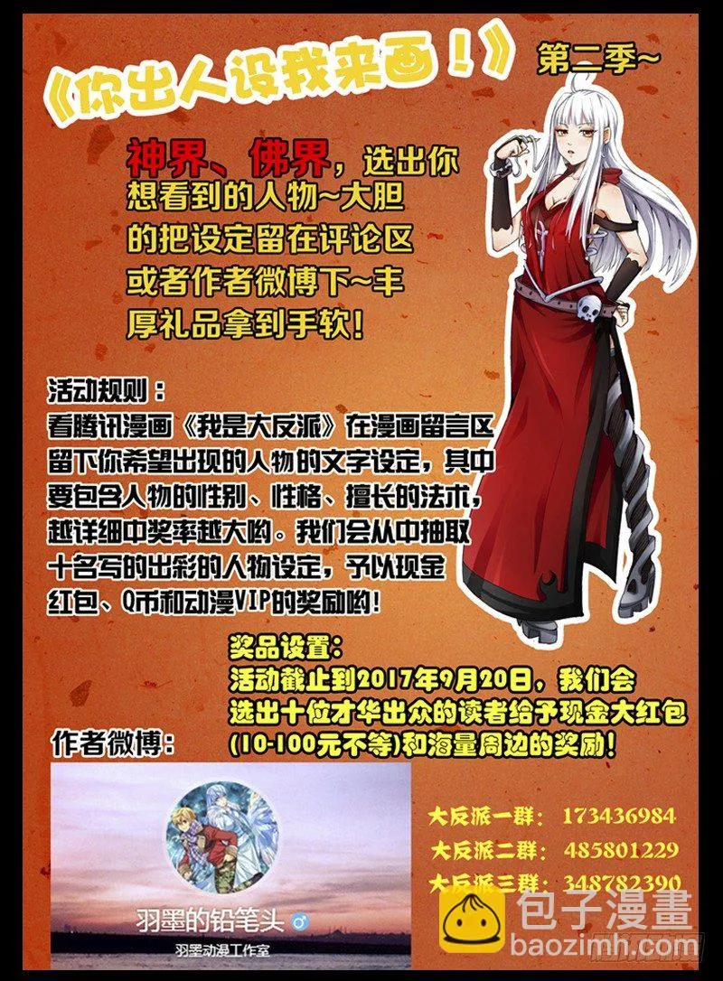 第一百四十七话 父子反目 第12页