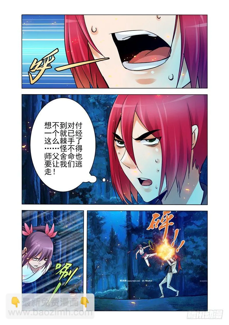 第一百四十六话 放着我来！ 第2页