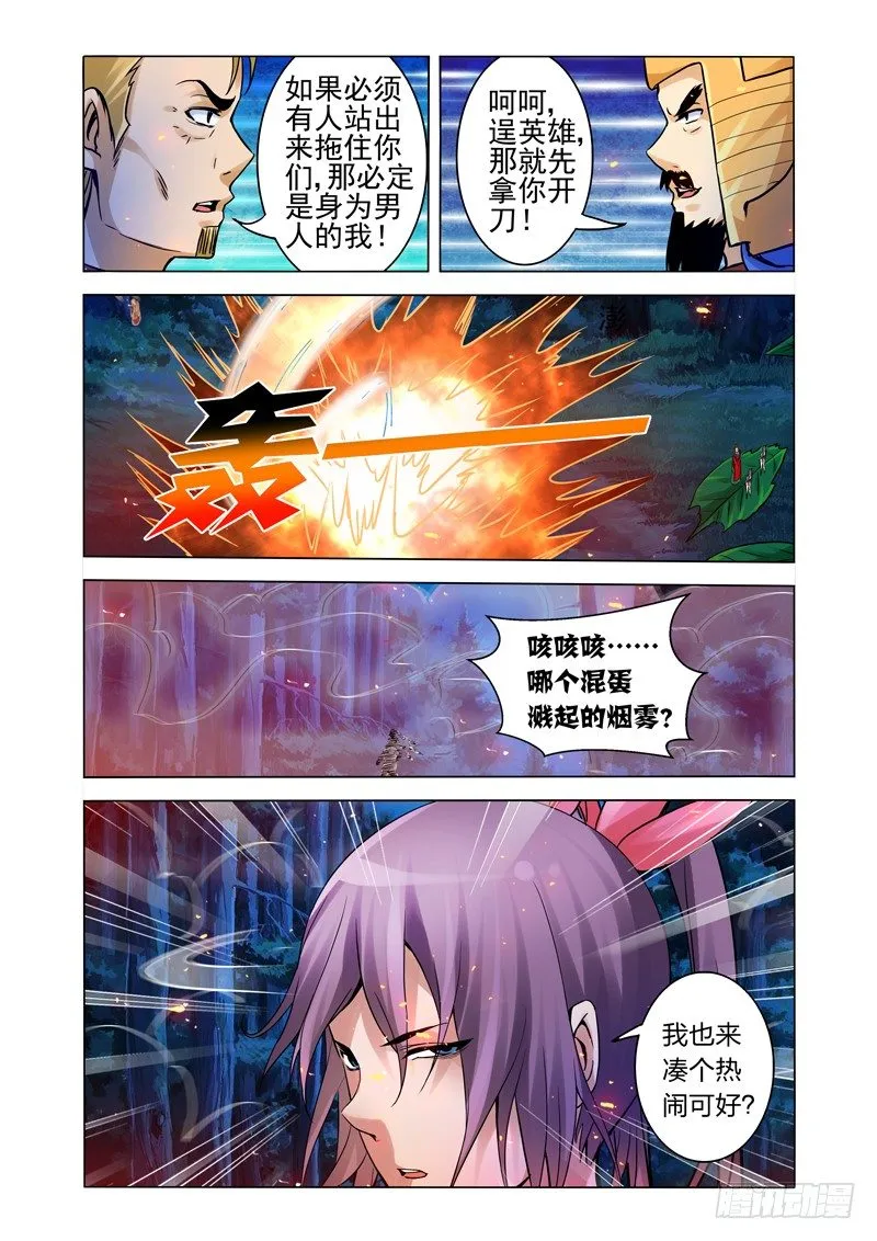 第一百四十六话 放着我来！ 第11页