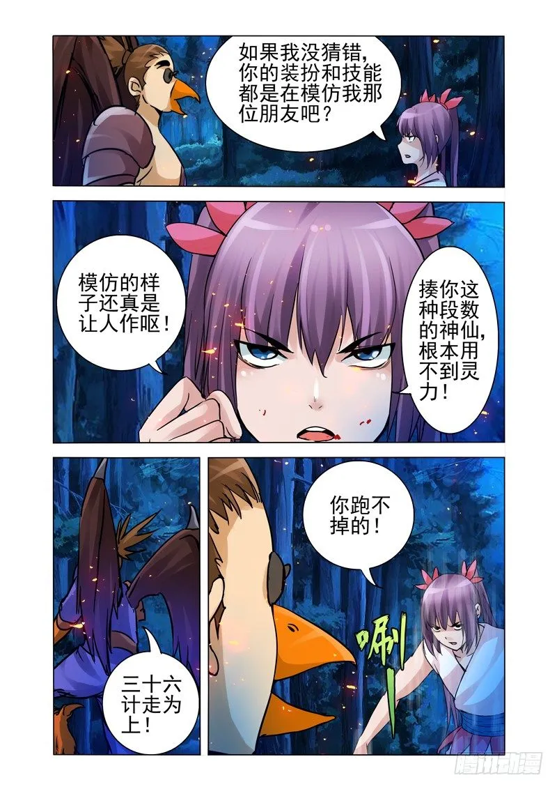 第一百四十五话 干！ 第2页