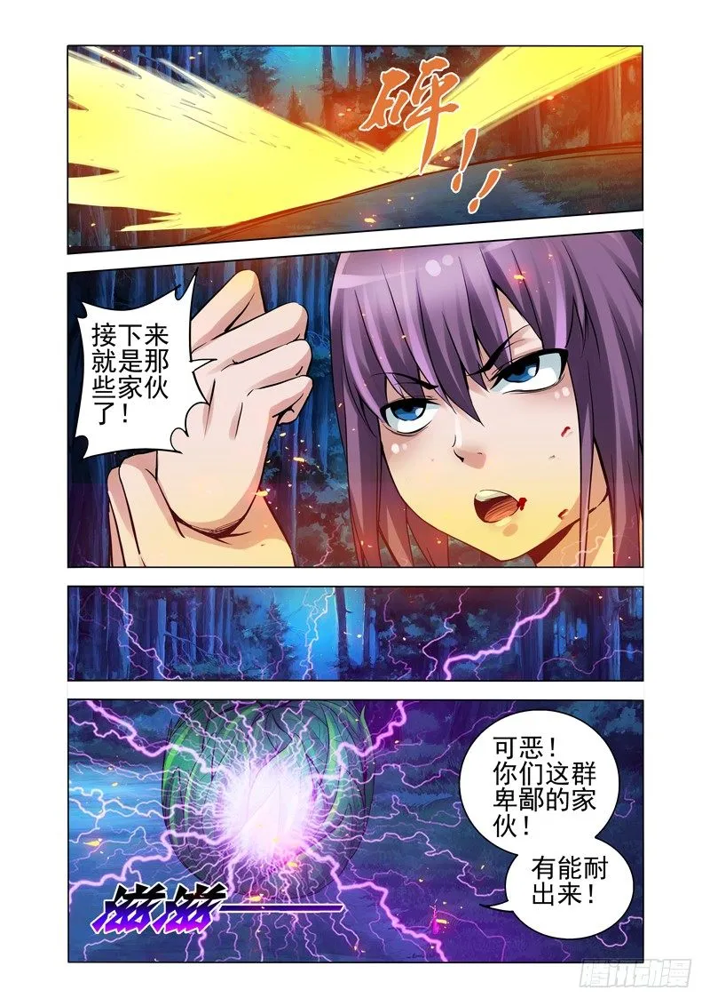 第一百四十五话 干！ 第5页