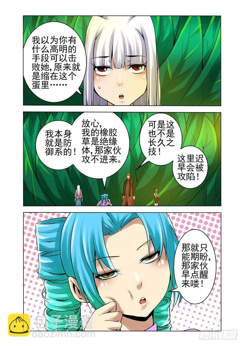 第一百四十五话 干！ 第6页