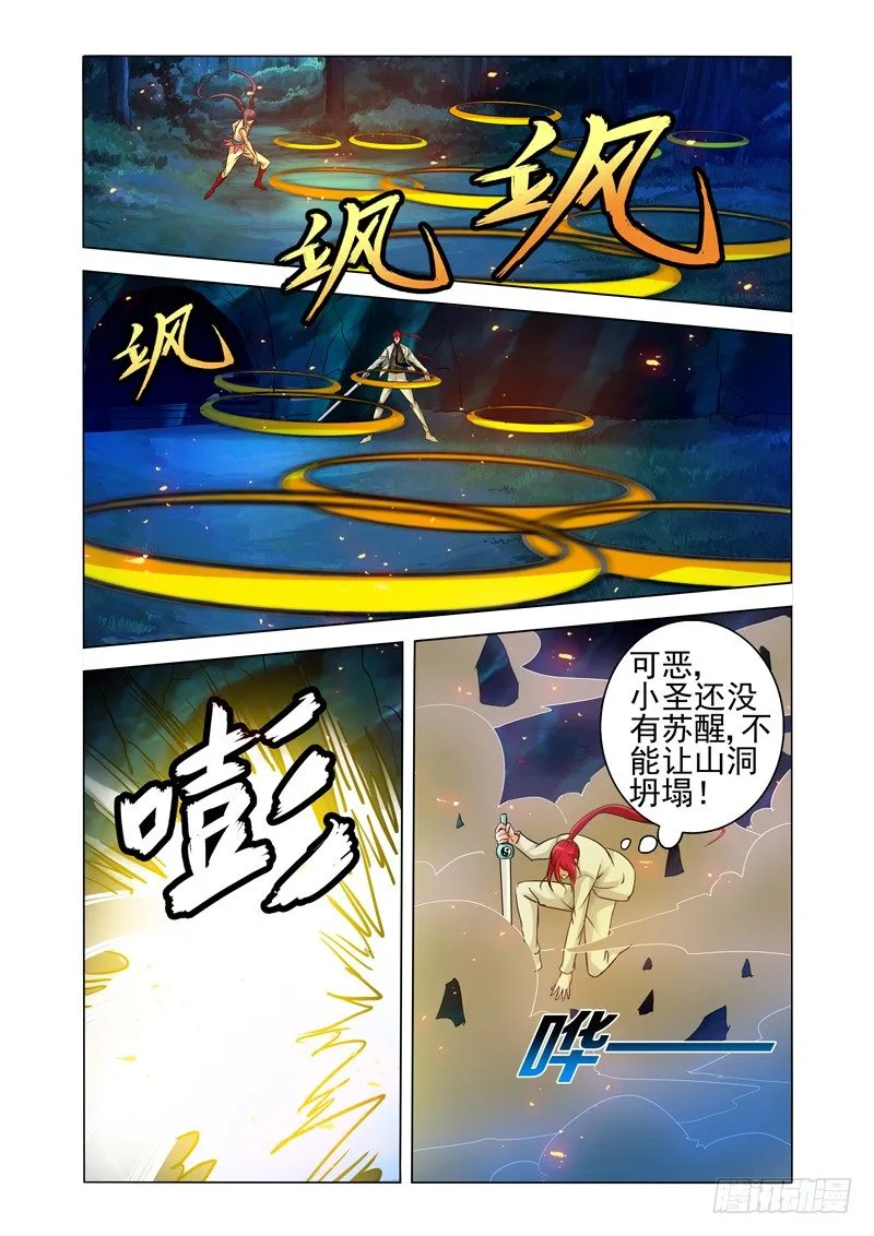 第一百四十五话 干！ 第11页