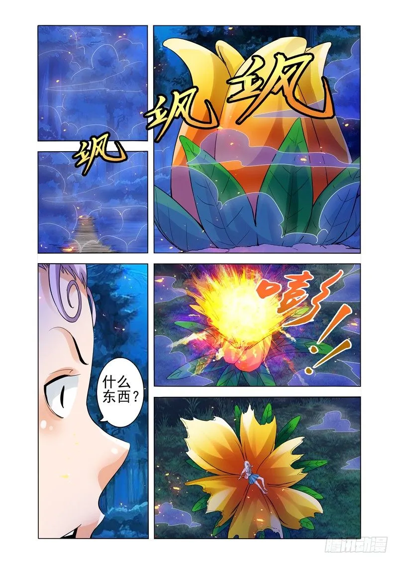 第一百四十四话 好朋友 第4页