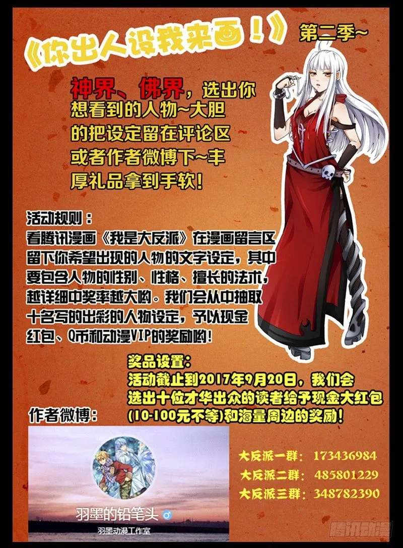 第一百四十四话 好朋友 第12页