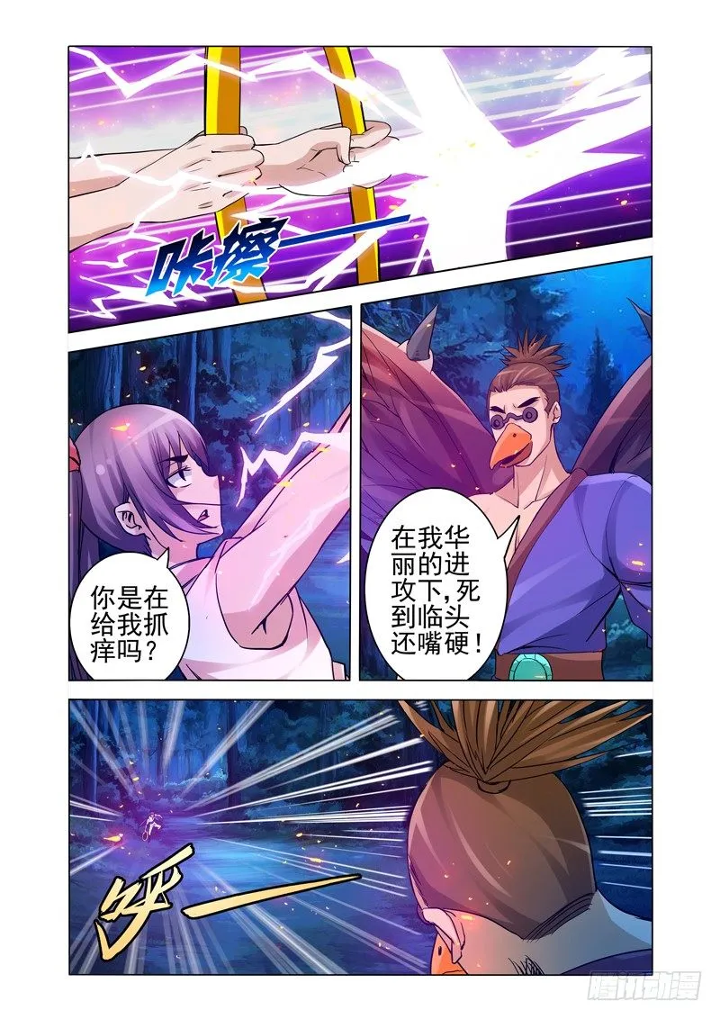 第一百四十三话 雷公电母 第3页