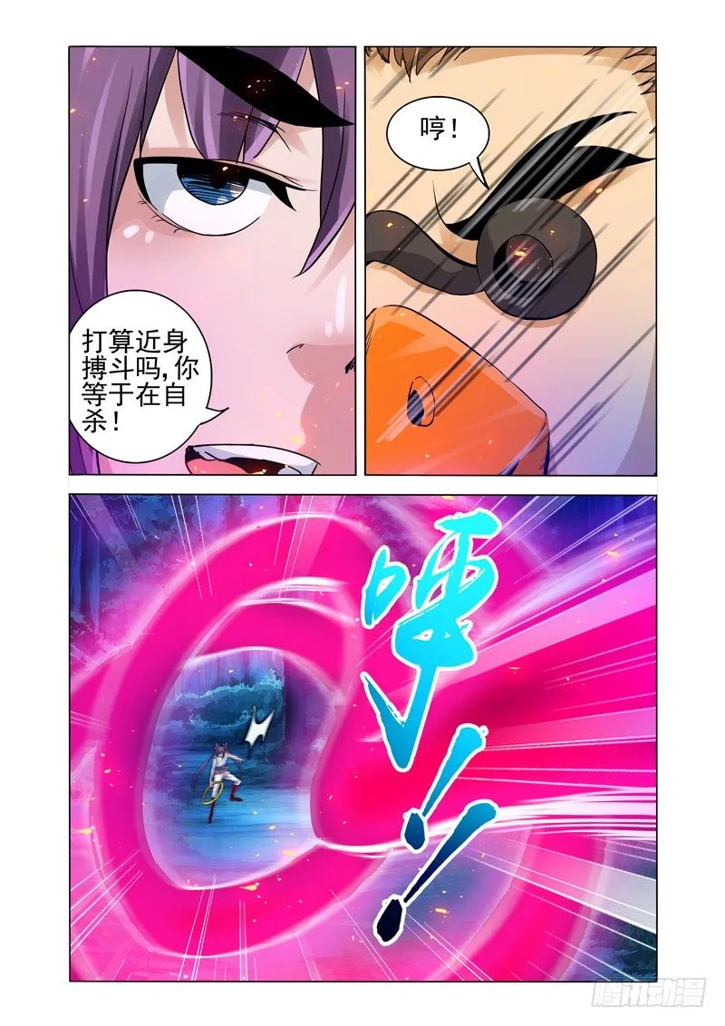 第一百四十三话 雷公电母 第4页