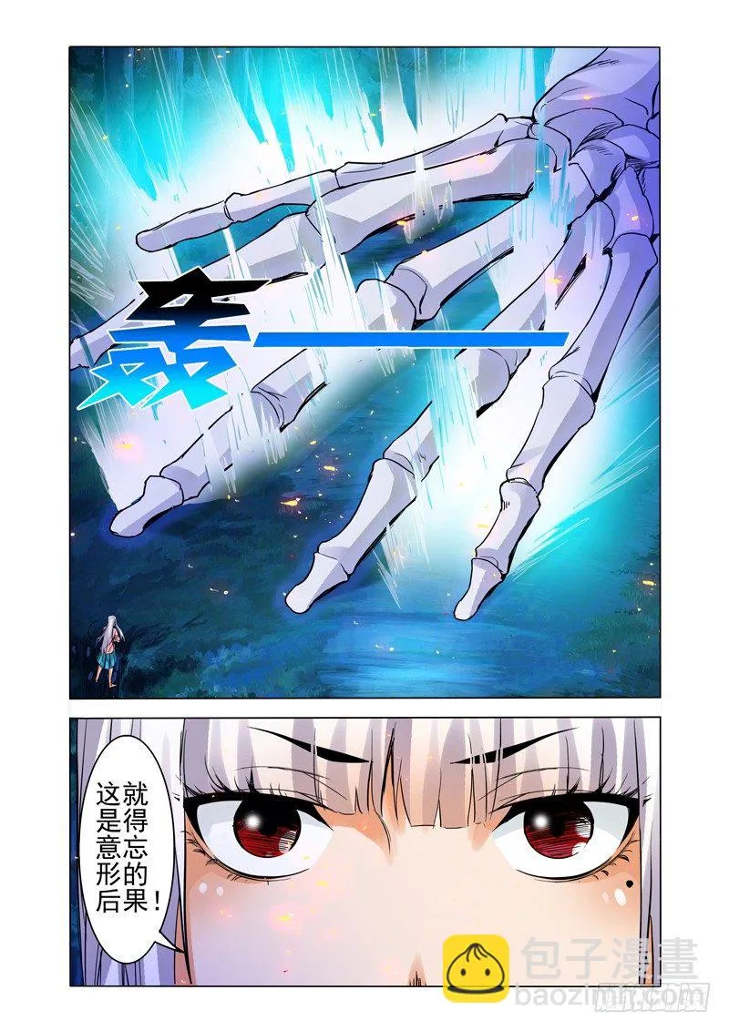 第一百四十三话 雷公电母 第10页