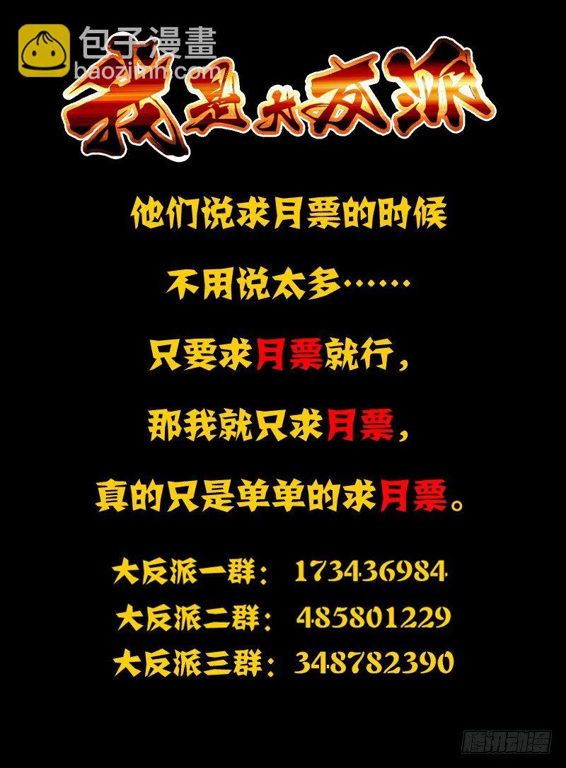 第一百四十三话 雷公电母 第14页