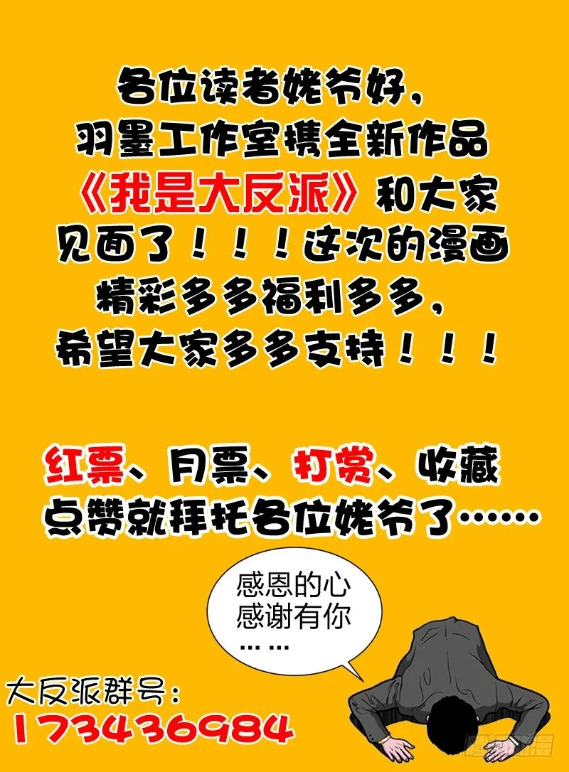 第一话 我叫孙小圣 第30页