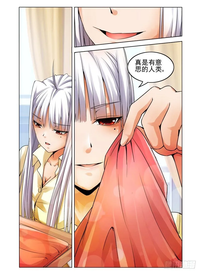 第二话 拜见女王大人 第11页