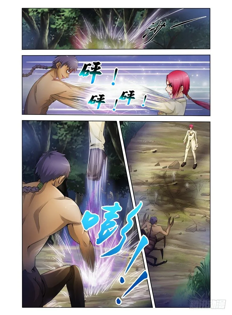 第三话 白龙登场 第10页