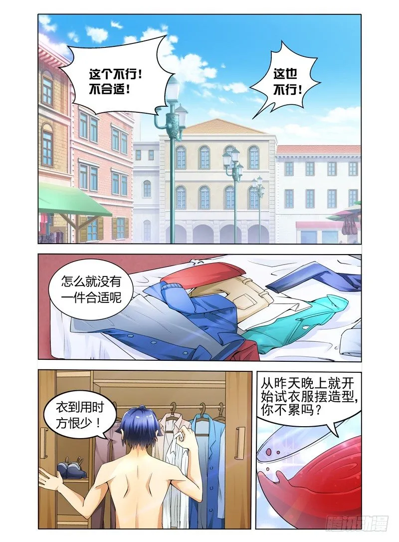 第四话 同学会 第2页