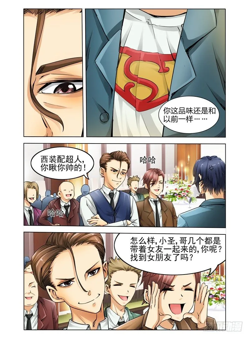 第四话 同学会 第10页