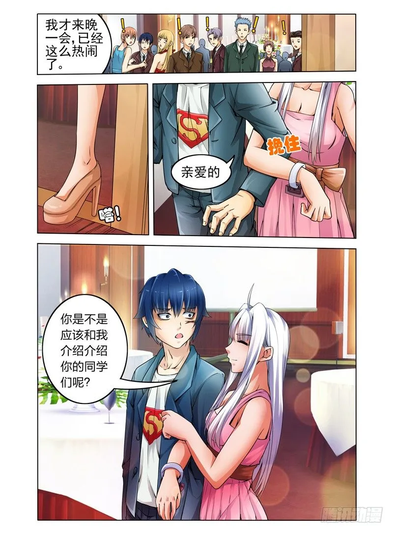 第四话 同学会 第12页