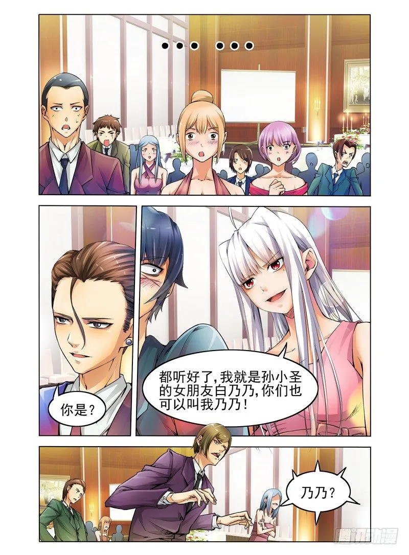 第五话 同病相怜 第2页
