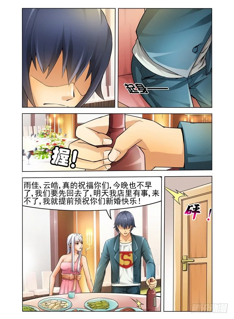第五话 同病相怜 第8页