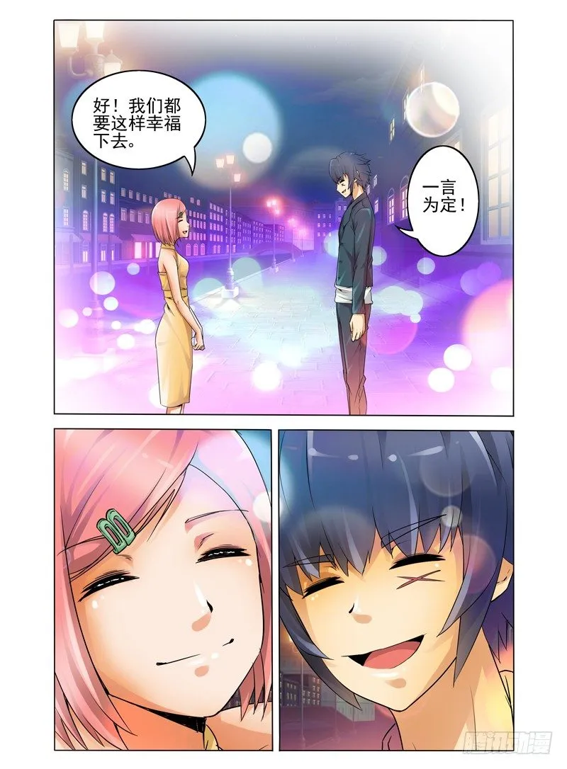 第五话 同病相怜 第13页