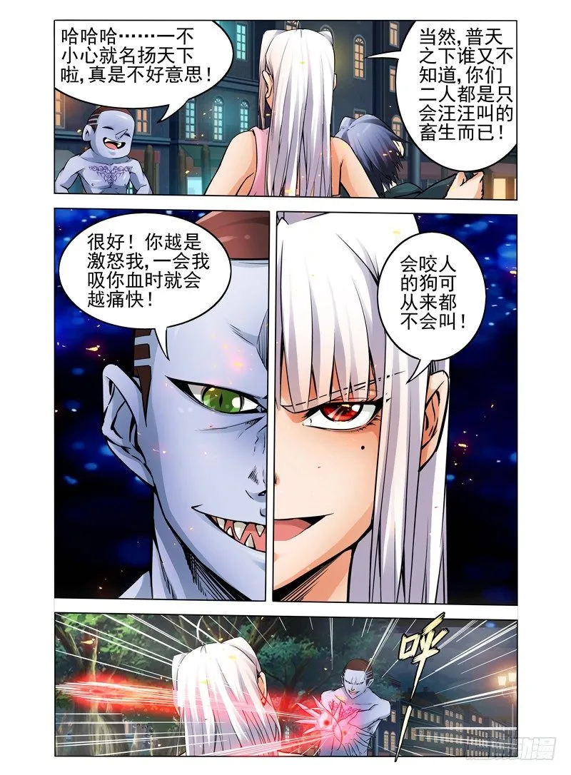 第六话 枯木逢春 第7页