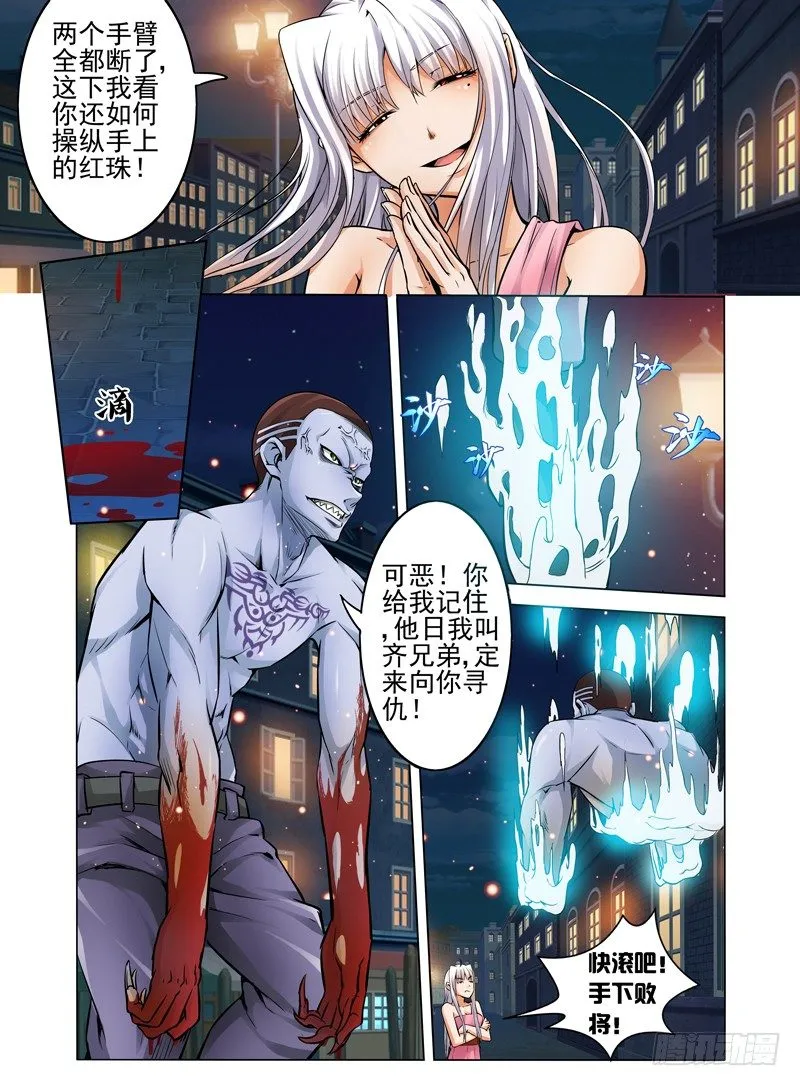 第六话 枯木逢春 第9页