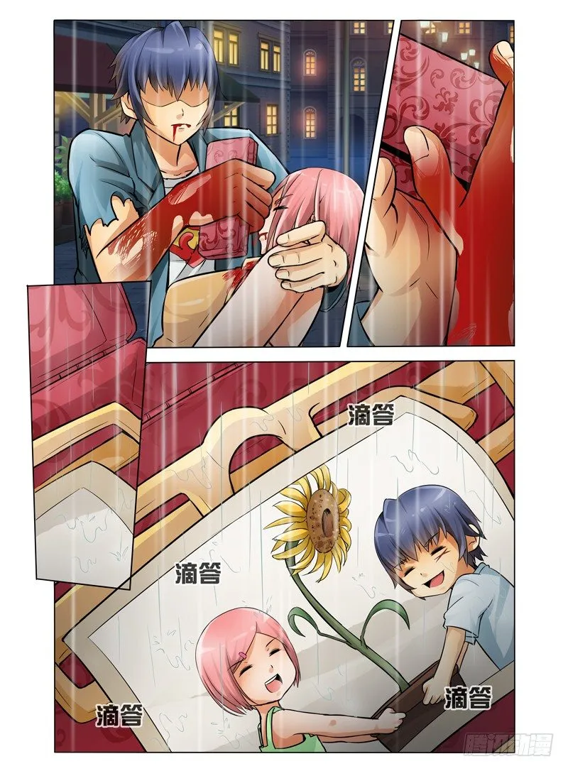 第六话 枯木逢春 第11页