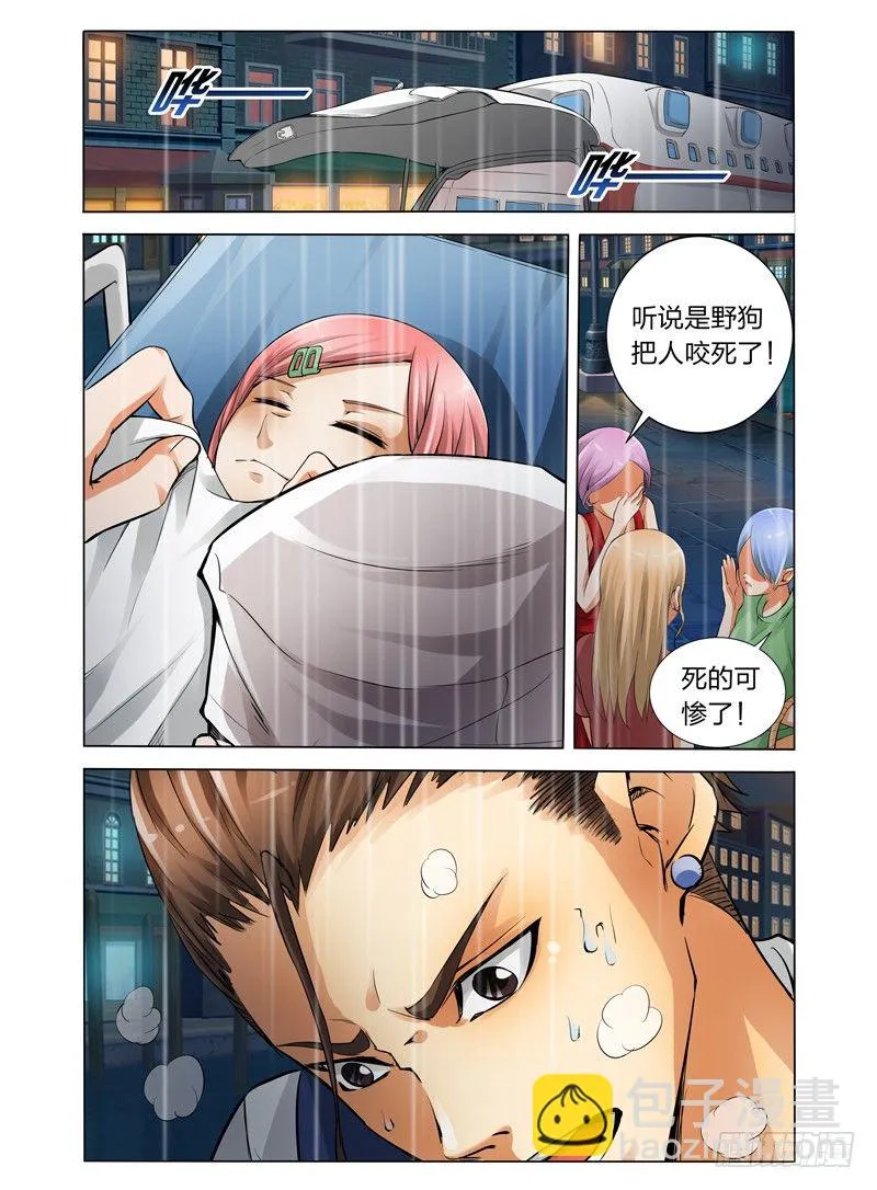 第七话 斯人已逝 第2页