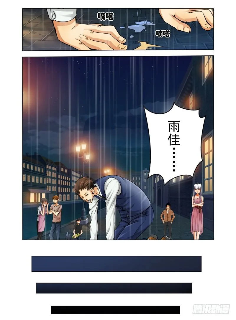 第七话 斯人已逝 第5页