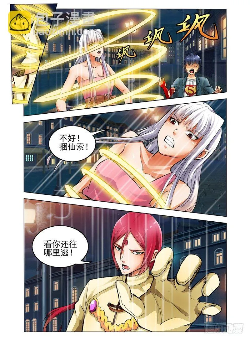 第七话 斯人已逝 第8页