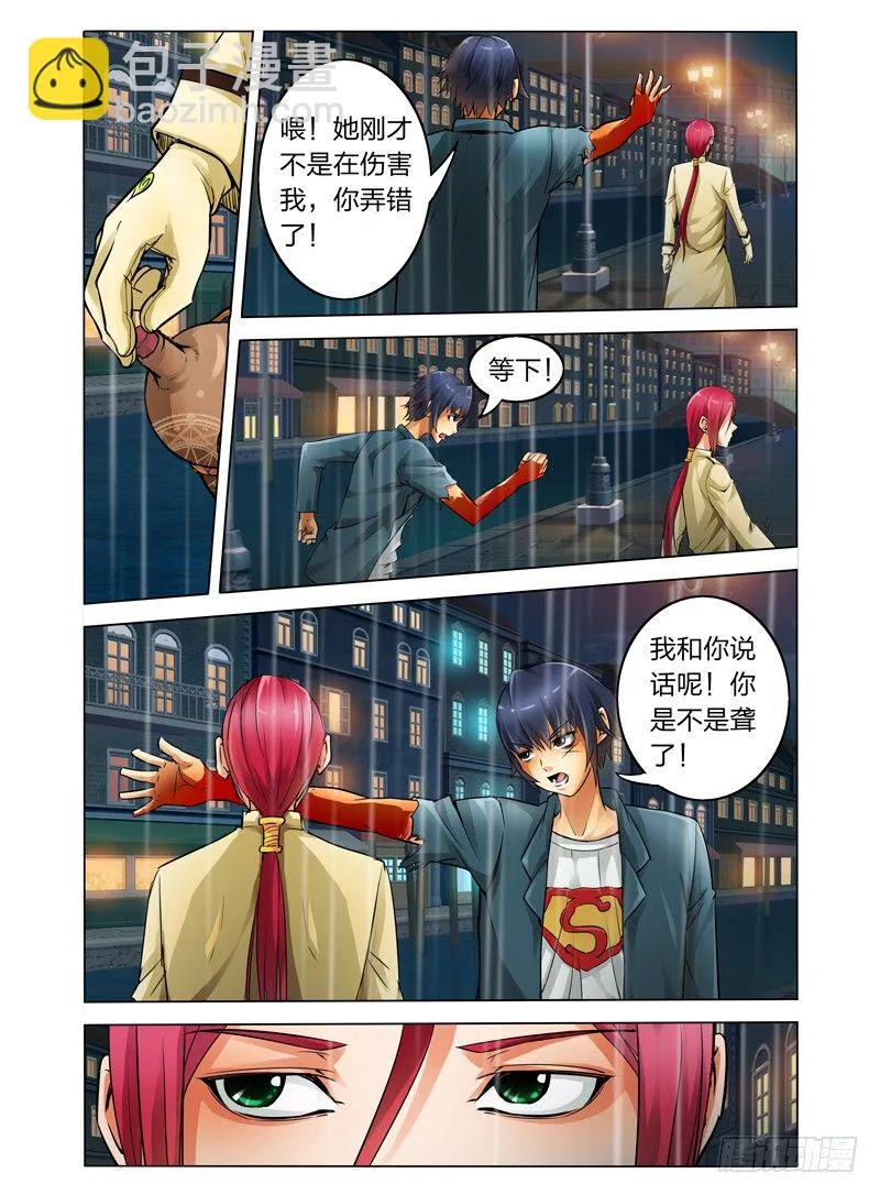 第七话 斯人已逝 第10页