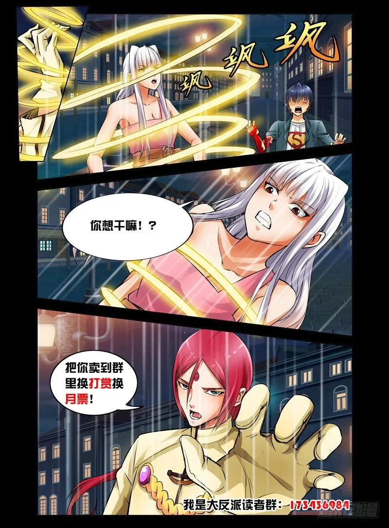 第七话 斯人已逝 第12页