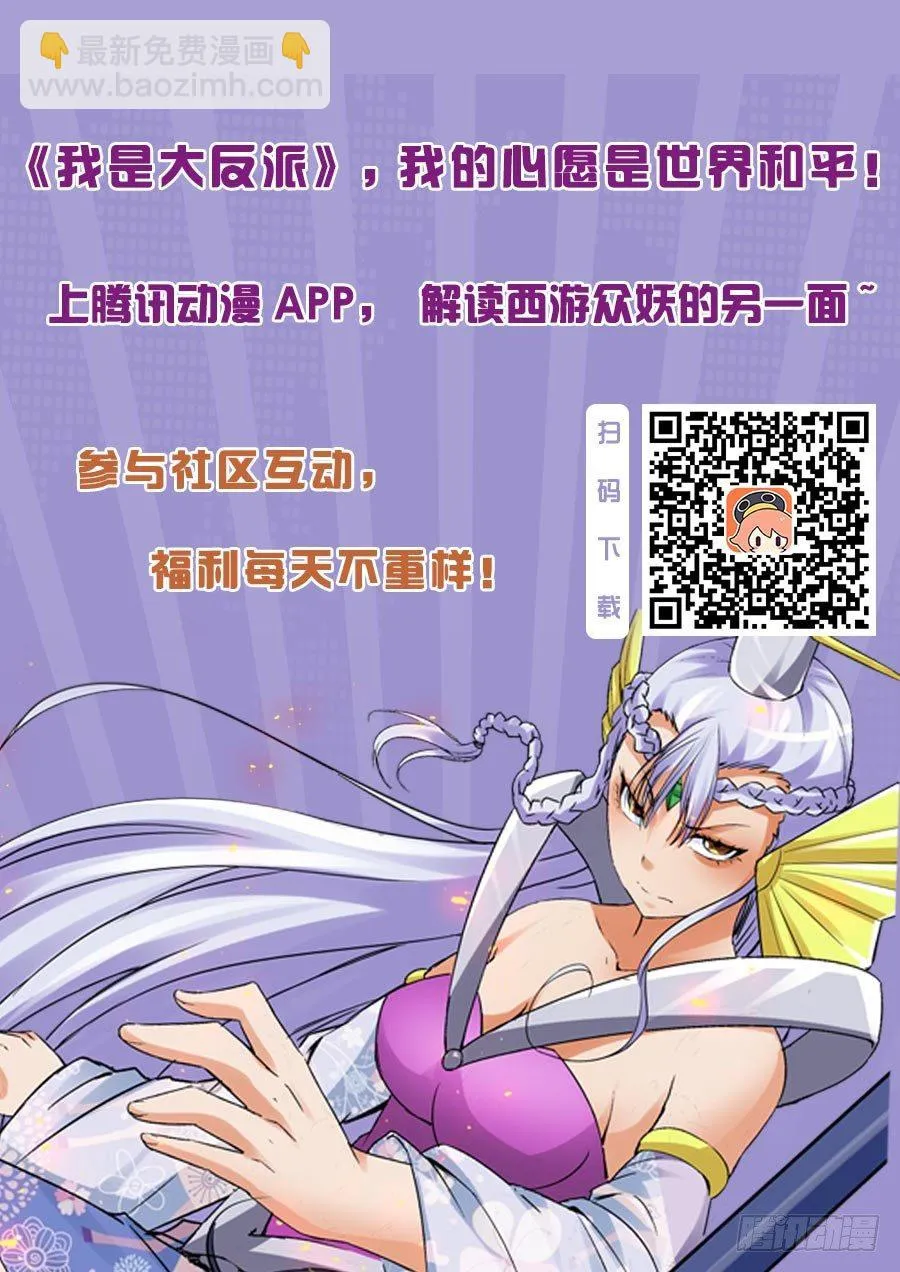 第七话 斯人已逝 第13页