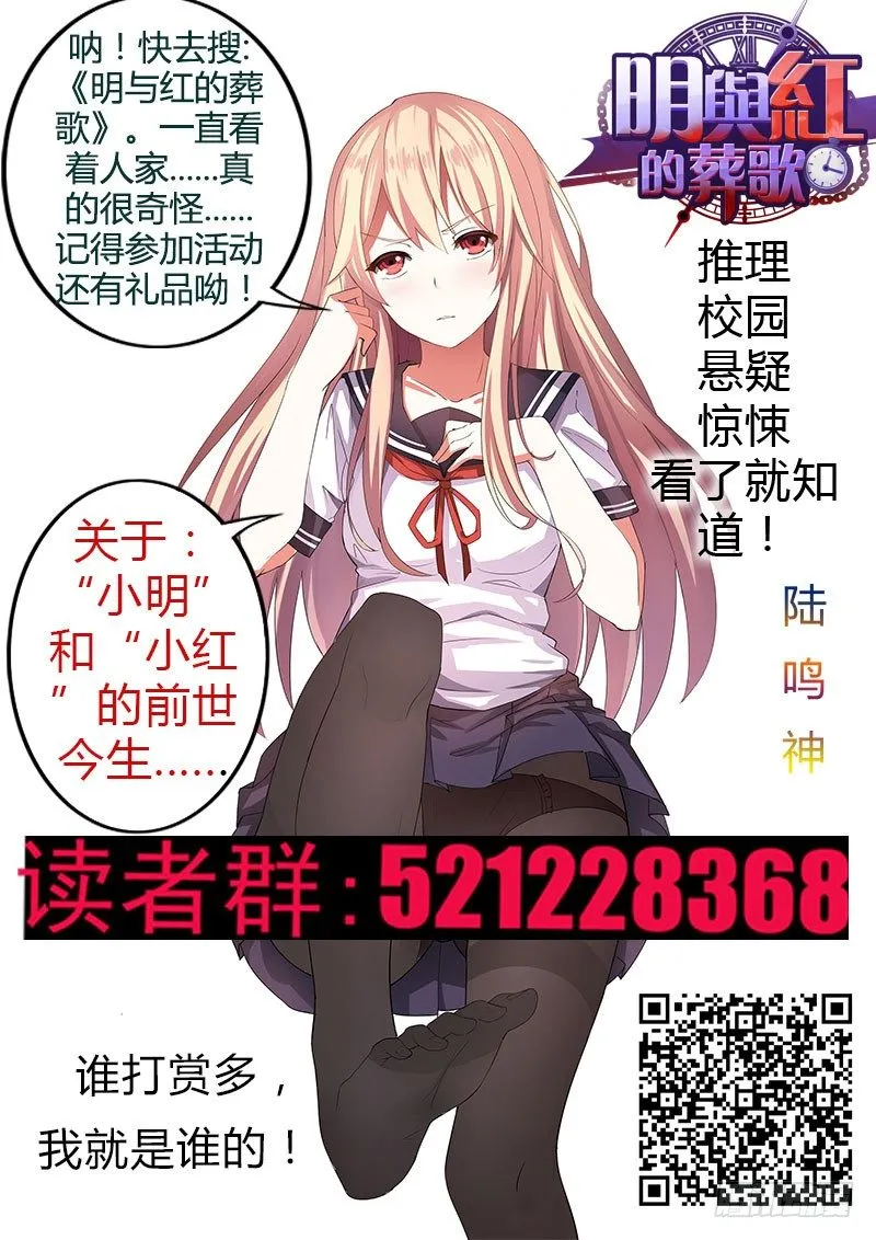 第八话 哮天犬的惩罚 第13页