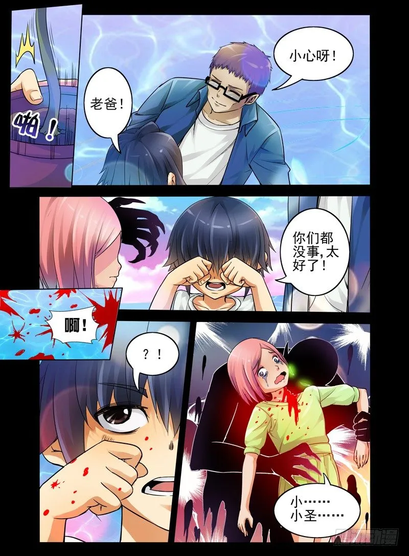 第十话 噩梦 第6页