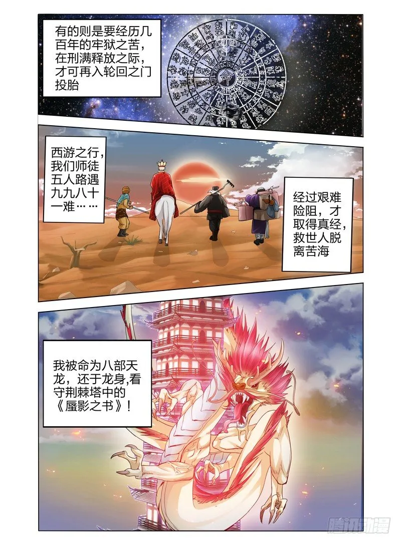 第十一话 救世主 第4页