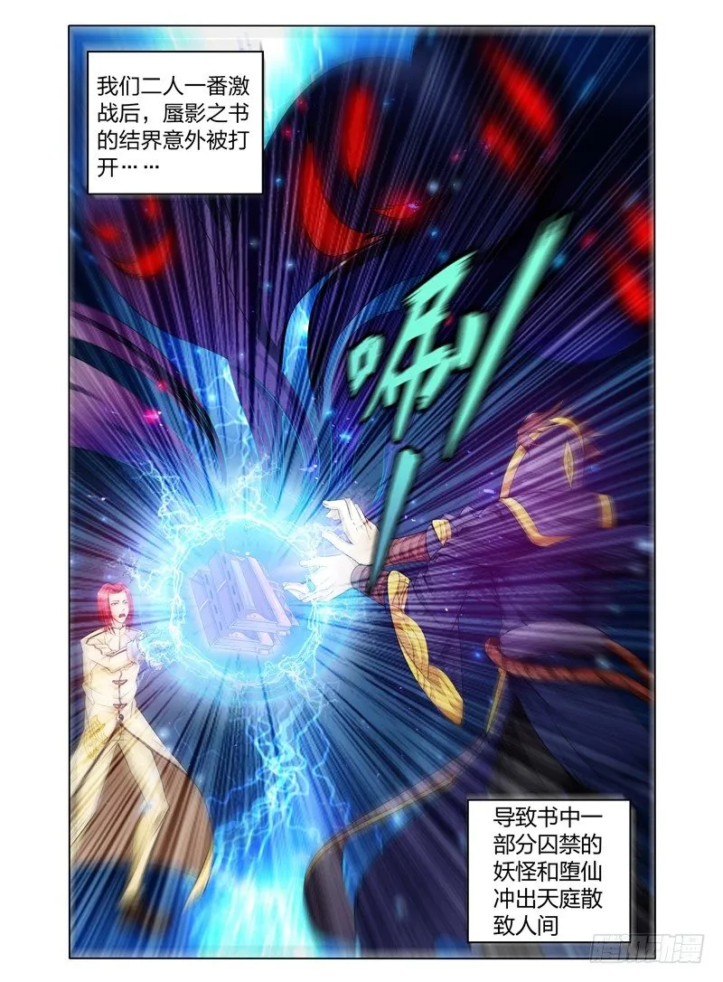 第十一话 救世主 第6页