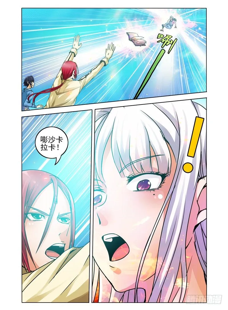 第十二话 封印咒 第7页